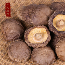 干蘑菇非500g 野生菌类特级冬菇庆元 包邮 小香菇干货蘑菇干香菇250g