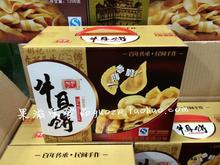 330克 包邮 盒内4件独立包装 礼盒装 开平特产彬记牛耳饼盒装