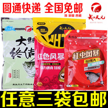 红色红虫风暴大鲫终结者鲤草鳊鱼综合饵野钓鱼饵饵料 武汉天元 包邮