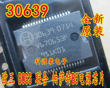 30639 欧三 BOSCH 联合电子汽车电脑板电源驱动芯片全新原装正品