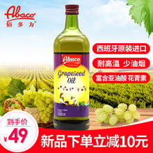 佰多力西班牙原装进口葡萄籽油1L 食用油葡萄籽油