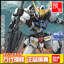模型 巴巴托斯 预定 拼装 万代 100 11月 铁血孤儿高达