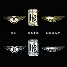 饰贴手机贴纸防水 宾利车标金属贴汽车装 阿斯顿马丁 双R劳斯莱斯