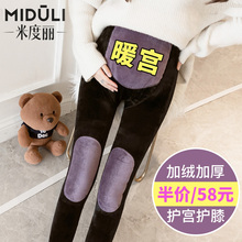 孕妇打底裤加绒加厚孕妇裤棉裤冬季托腹裤子秋冬保暖裤加绒裤冬装
