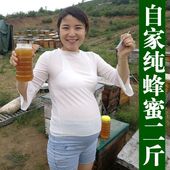 蜂蜜纯天然农家自产荆条花枣花原蜜 孕妇儿童可用 自家养 土2斤