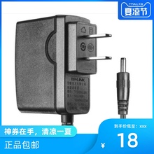 电源头12V9V5V0.6A0.85a2a原装 POE交换机电源线WAR308WVR302R473R483 TPLINK水星原装