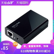 LINK POE10R POE分离器TL POE供电模块网络设备POE供电器
