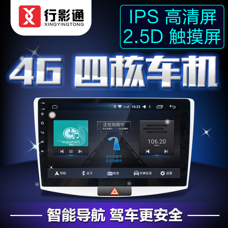 低配车比顶配车更智能？这就是后装车机的魔力