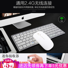 防水办公家用mac笔记本台式电脑键鼠 可充电无线静音鼠标键盘套装
