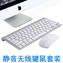 办公家用 苹果笔记本mac台式电脑微软静音薄迷你无线键盘鼠标套装