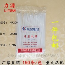 300塑料捆绑带束线批发 250 150 200 力源自锁式尼龙扎带4