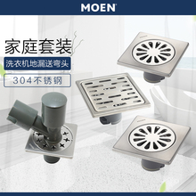 Moen摩恩不锈钢防臭地漏防臭器卫生间洗衣机地漏浴室方形圆形地漏