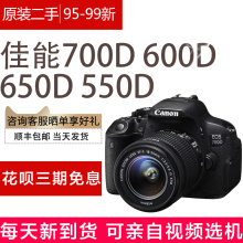 佳能EOS 600D 700D二手入门级单反照相机数码 高清旅游 650D 550D