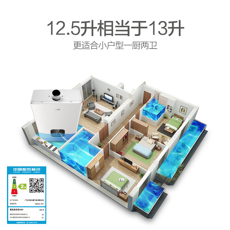 �����ȼ����ˮ��JSQ24-TK1