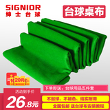 澳毛16彩球台球桌布 绿色羊毛台尼加厚双面台球布6811绒呢用品