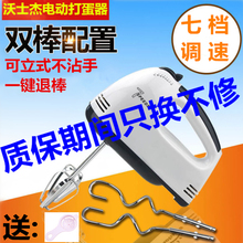 沃士杰电动打蛋器家用打蛋机迷你打奶油机烘焙工具手持搅拌打发器