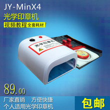 电脑激光刻章机 光学刻章机 小型刻章机印章机替代光敏印章机 特价