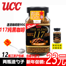 日本悠诗诗ucc黑咖啡 UCC优诗诗 117速溶无糖黑咖啡90G