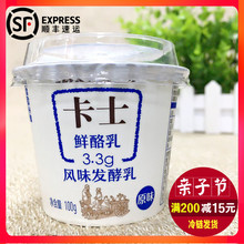 鲜酪乳 原味 12杯 3.3g乳蛋白 风味发酵乳100ml 卡士酸奶 低温奶