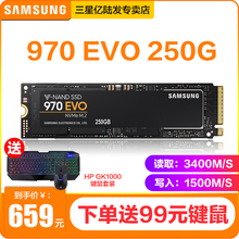 NVME 华硕 兼容联想 固态硬盘SSD硬固盘笔记本台式电脑一体机通用 250G 970EVO M.2 三星 惠普