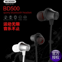 BD500磁吸防水无线跑步运动蓝牙入耳式耳机 音乐魔音4.1通话