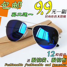 墨镜银色反光蛤蟆镜超轻韩版 买2送1彩膜太阳眼矩信情侣遮阳潮款