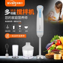 尚唯尔料理棒 搅拌机器迷你宝宝婴儿辅食机手持多功能ST1540 SVER