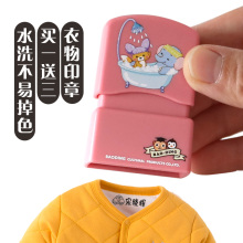 名字贴纸刺绣幼儿园姓名贴纸防水布定制可缝儿童宝宝衣服校服印章