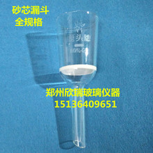 高硼硅加厚料 垂熔漏斗2000ML 砂芯漏斗2L 包破损
