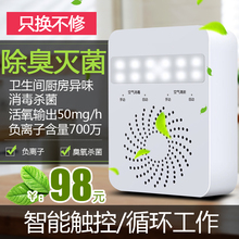 空气净化器家用臭氧机厨房卫生间厕所除味除臭器消毒机杀菌除甲醛
