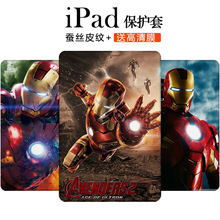 2保护套平板迷你5皮套mini4休眠创意外壳 air ipad 钢铁侠苹果新款