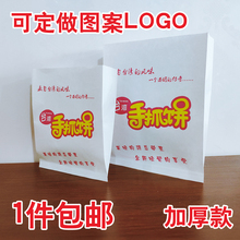 打包袋食品防油纸袋手抓饼专用打包袋 一次性纸包装 包邮 手抓饼袋子