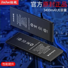 7代 8X换电池板 6SPlus 超容量 电池适用苹果5S JinJue劲绝正品