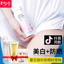 抖音同款隔离防晒霜喷雾全身防紫外线补水保湿美白脖子男女士学生