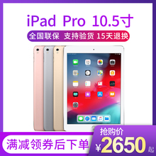 Apple/苹果 iPad Pro 10.5寸/11寸/12.9寸平板电脑 2018 iPad Pro