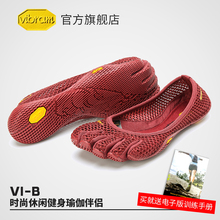 Vibram传统芭蕾舞五指鞋女 室内运动训练网面橡胶耐磨软鞋VI-B