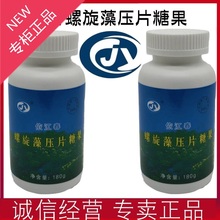 依江春螺旋藻片官网 正品 原装压片糖果粉专卖店健康三宝包邮一瓶