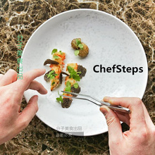 ChefSteps烹饪器材分子美食西餐西点厨师盘饰工具食品级摆盘镊子