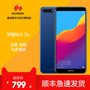 【顺丰包邮送豪礼】honor/荣耀畅玩7A全面屏手机官方旗舰正品全面屏学生手机双卡双待