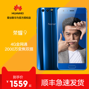 【顺丰包邮送豪礼】华为honor/荣耀荣耀9全网通4G智能手机官方全新原装正品双卡双待