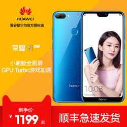 【顺丰包邮送豪华大礼包】华为honor/荣耀荣耀9i全面屏智能手机双卡双待全网通4G官方正品