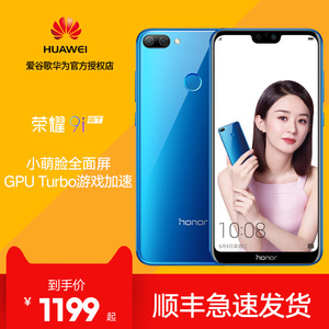 【顺丰包邮送豪华大礼包】华为honor/荣耀荣耀9i全面屏智能手机双卡双待全网通4G官方正品
