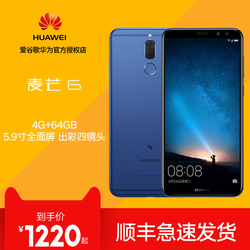 【顺丰包邮送豪礼】Huawei/华为麦芒6全面屏手机官方正品全网通4G双卡双待