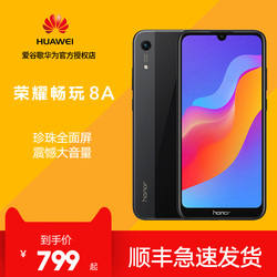 【新品顺丰包邮送好礼】honor/荣耀荣耀畅玩8A手机全面屏4G智能官网学生官方旗舰店新品正品全网通青春新款
