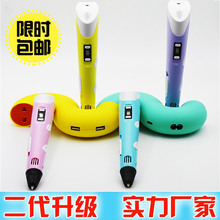 【限时7天】3D立体打印笔3d智能打印笔3D绘画笔儿童节礼物涂鸦笔