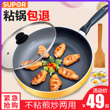 苏泊尔平底锅不粘锅煎锅家用加厚炒锅煎饼锅具电磁炉燃气灶通适用