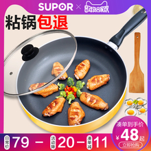 苏泊尔平底锅不粘锅煎锅家用加厚炒锅煎饼锅具电磁炉燃气灶通适用