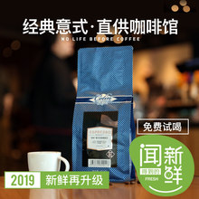 现磨 柯林意式拼配意大利咖啡豆意式浓缩咖啡现磨黑咖啡豆咖啡粉