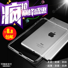 3苹果mini4硅胶套超薄透明壳防摔套 mini5?;ぬ譱padmini1 ipad