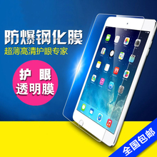 mini2钢化膜mini3护眼膜ipad mini1钢化膜ipad ipad mini4平板膜